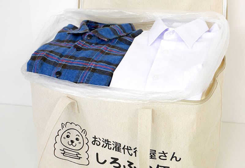 洗濯代行しろふわ便35Lバッグ(お洗濯1回)