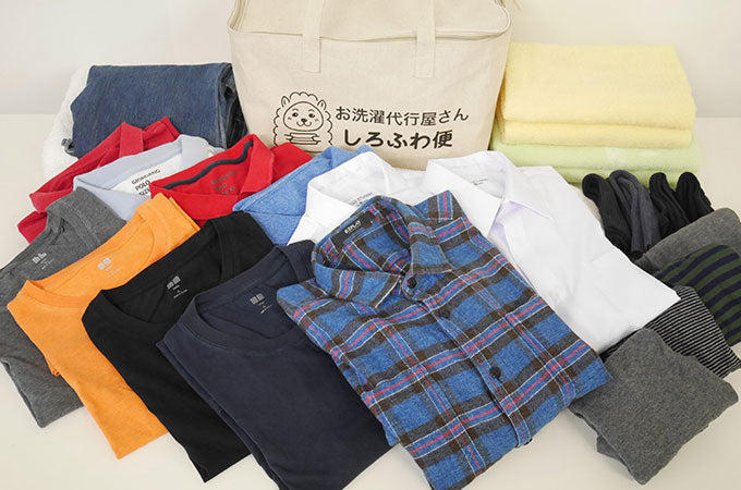 洗濯代行しろふわ便35Lバッグ（お洗濯1回）