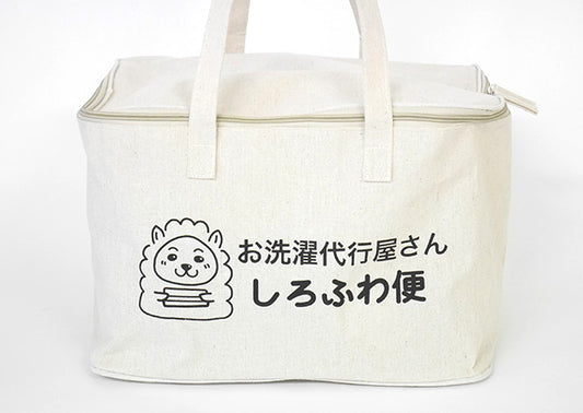 洗濯代行しろふわ便35Lバッグ（お洗濯1回）